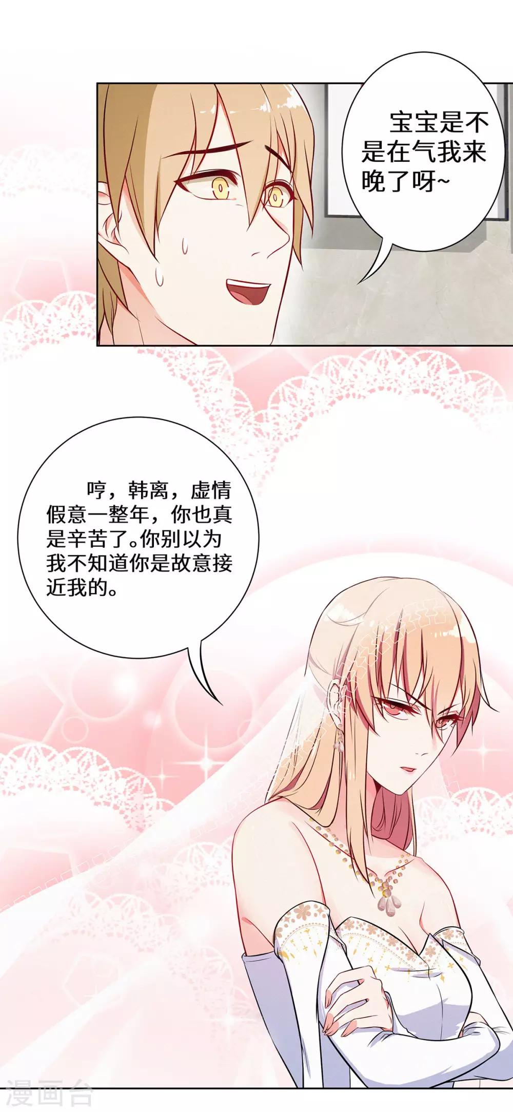 第12话 我不在意这些东西-第13话