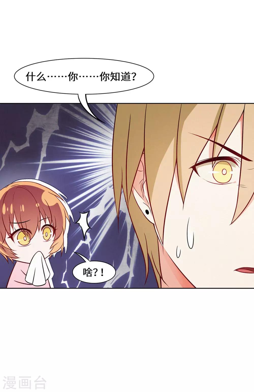 第12话 我不在意这些东西-第13话