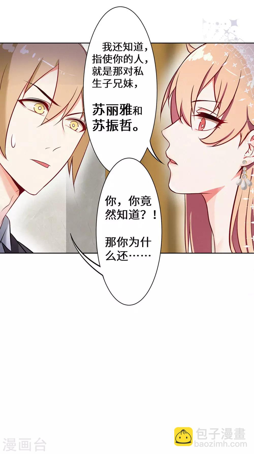 第12话 我不在意这些东西-第13话