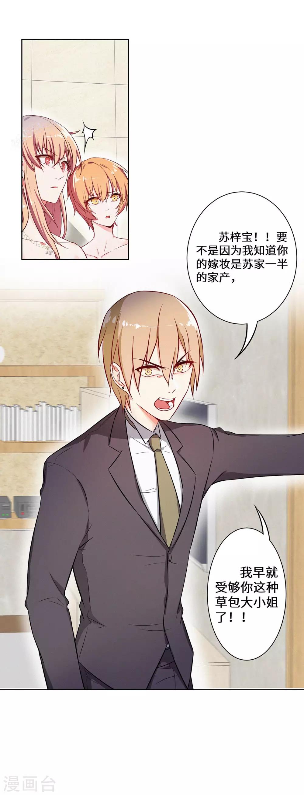 第12话 我不在意这些东西-第13话