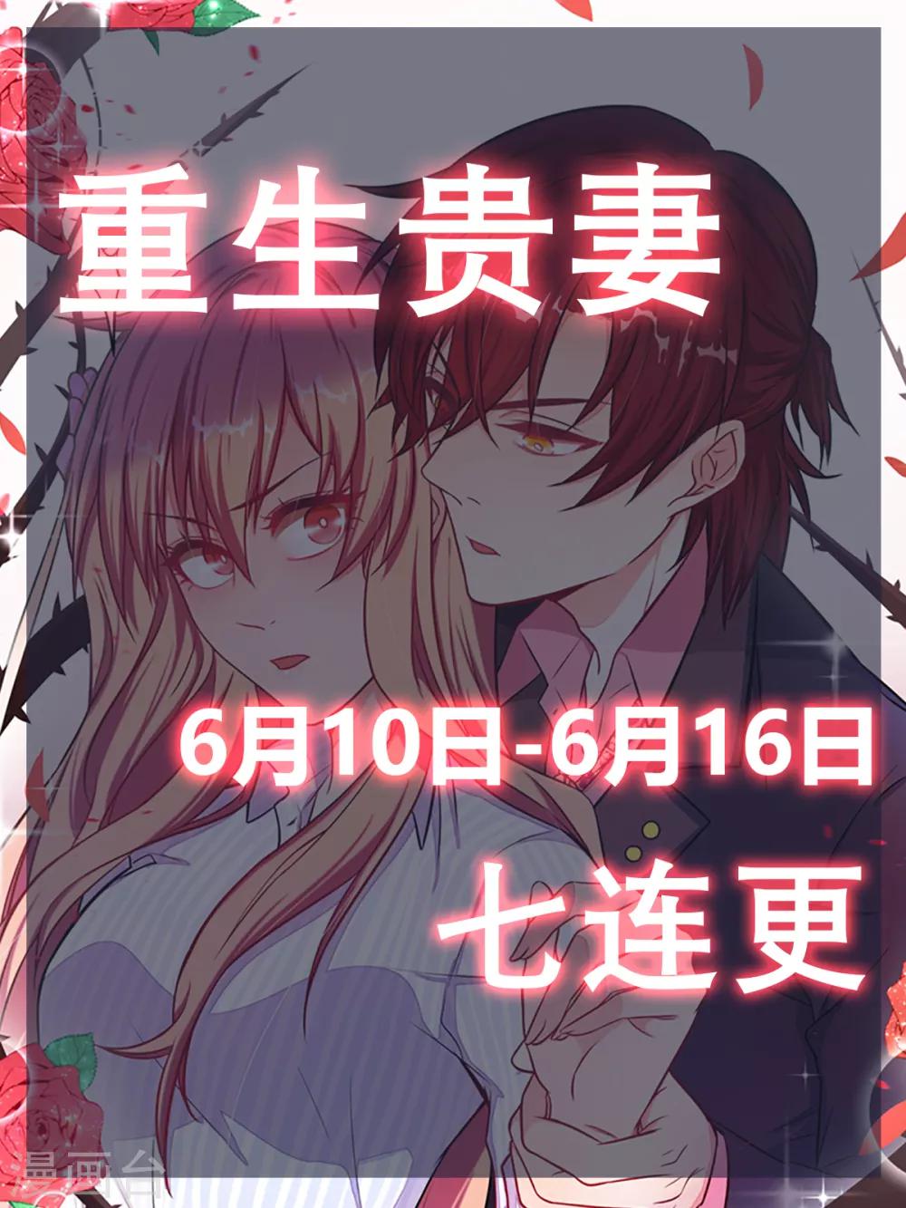 第12话 我不在意这些东西-第13话