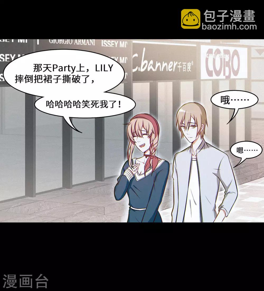 第12话 我不在意这些东西-第13话