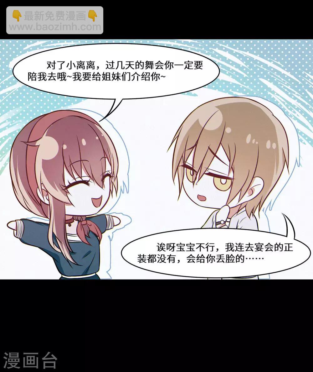 第12话 我不在意这些东西-第13话