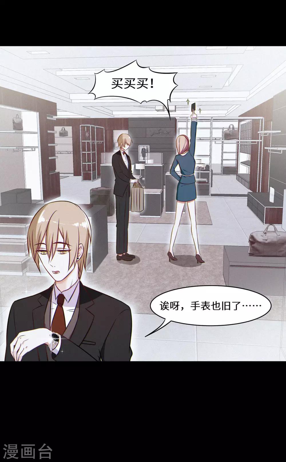 第12话 我不在意这些东西-第13话