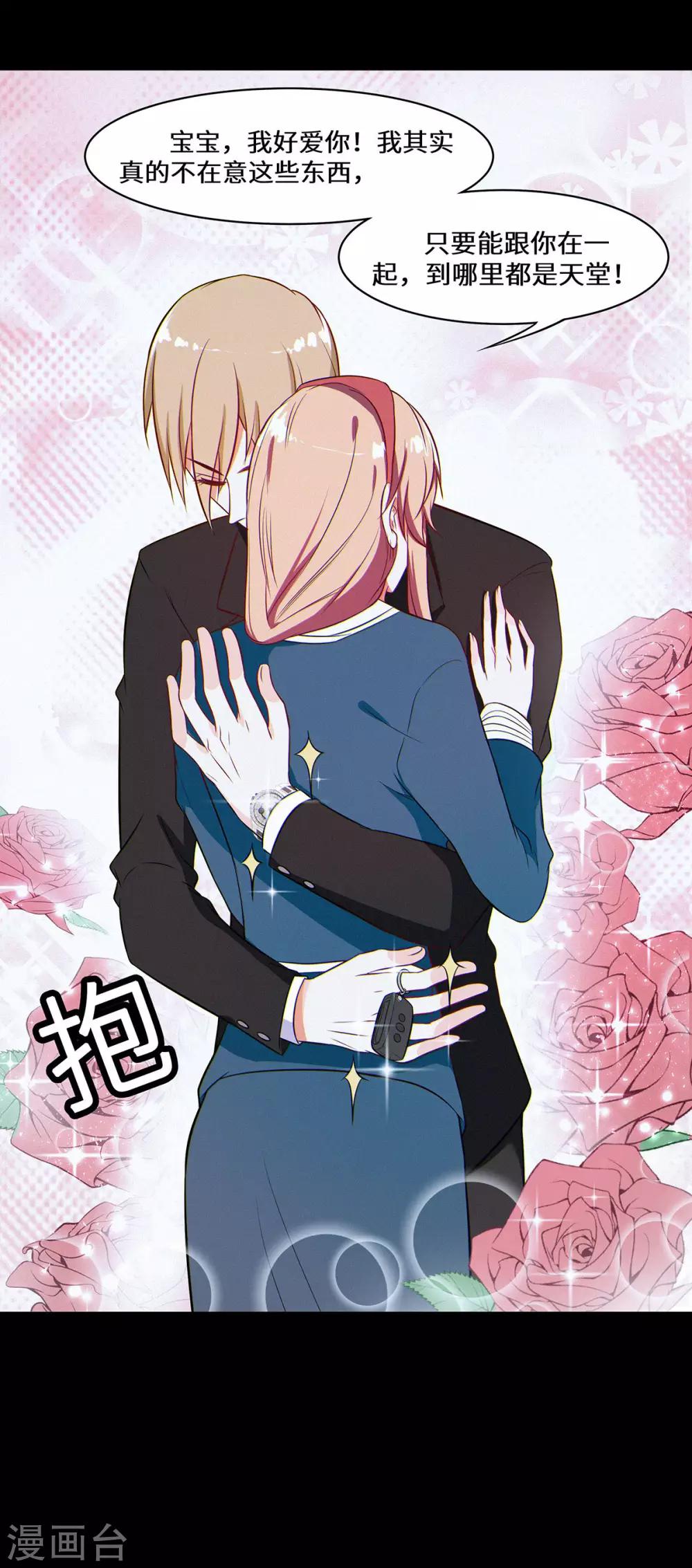 第12话 我不在意这些东西-第13话