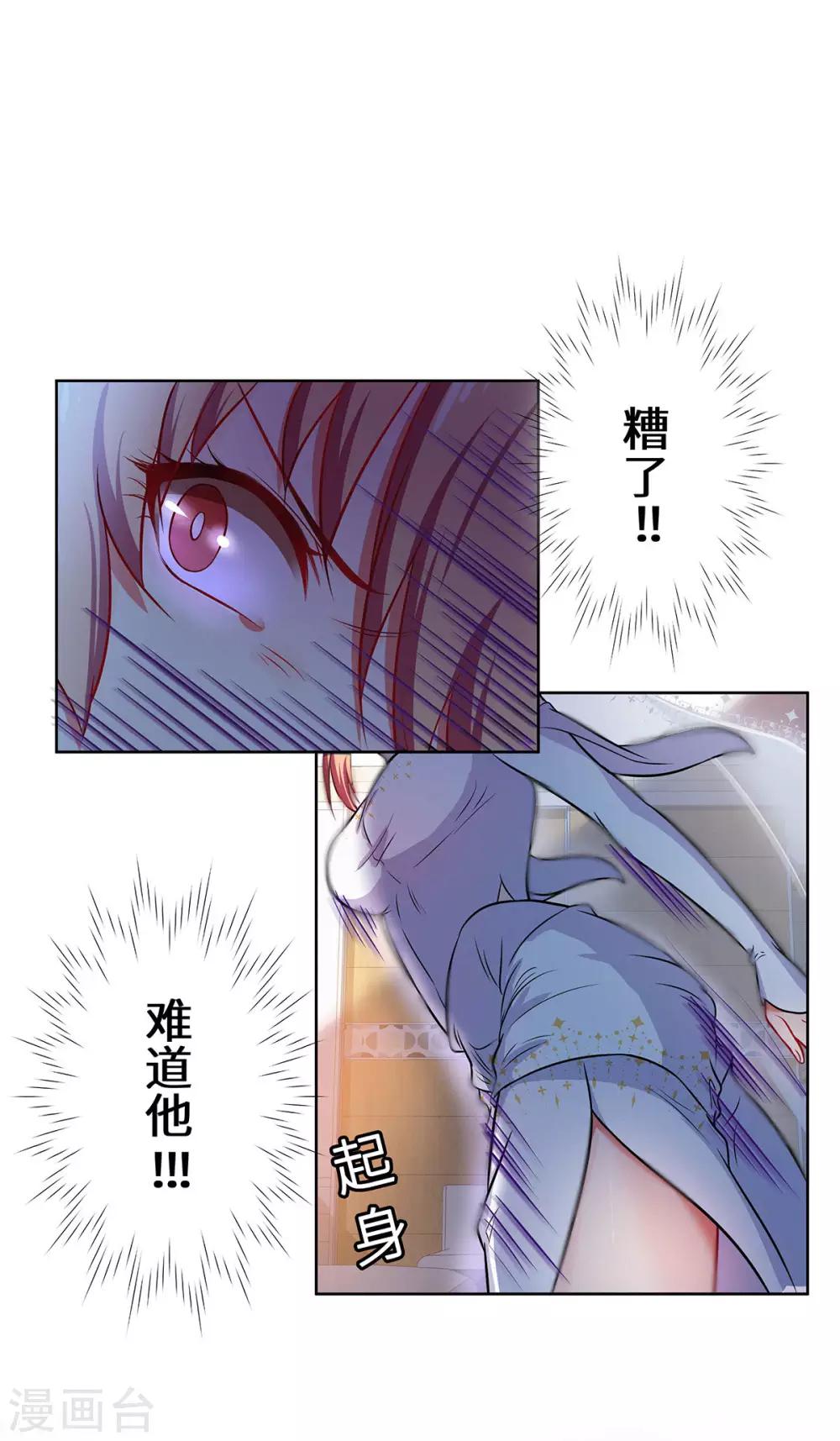 第14话 我拿钱来救你-第15话