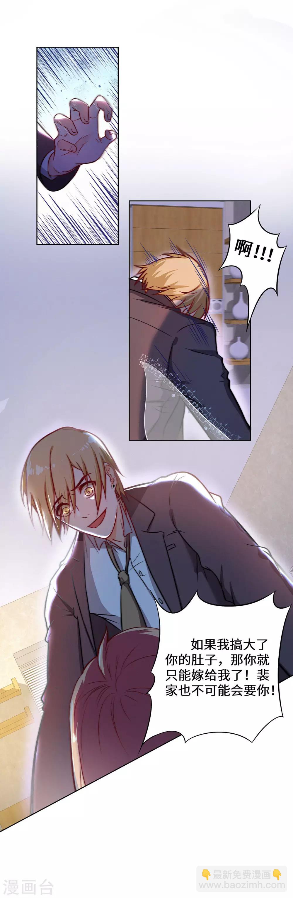 第14话 我拿钱来救你-第15话