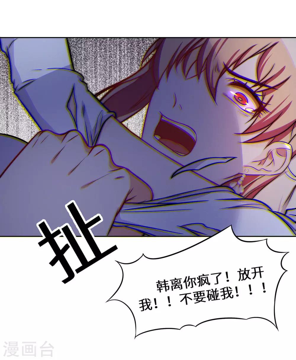 第14话 我拿钱来救你-第15话