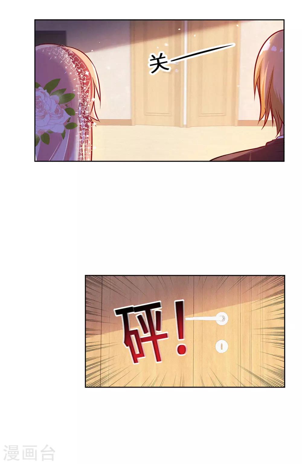 第14话 我拿钱来救你-第15话