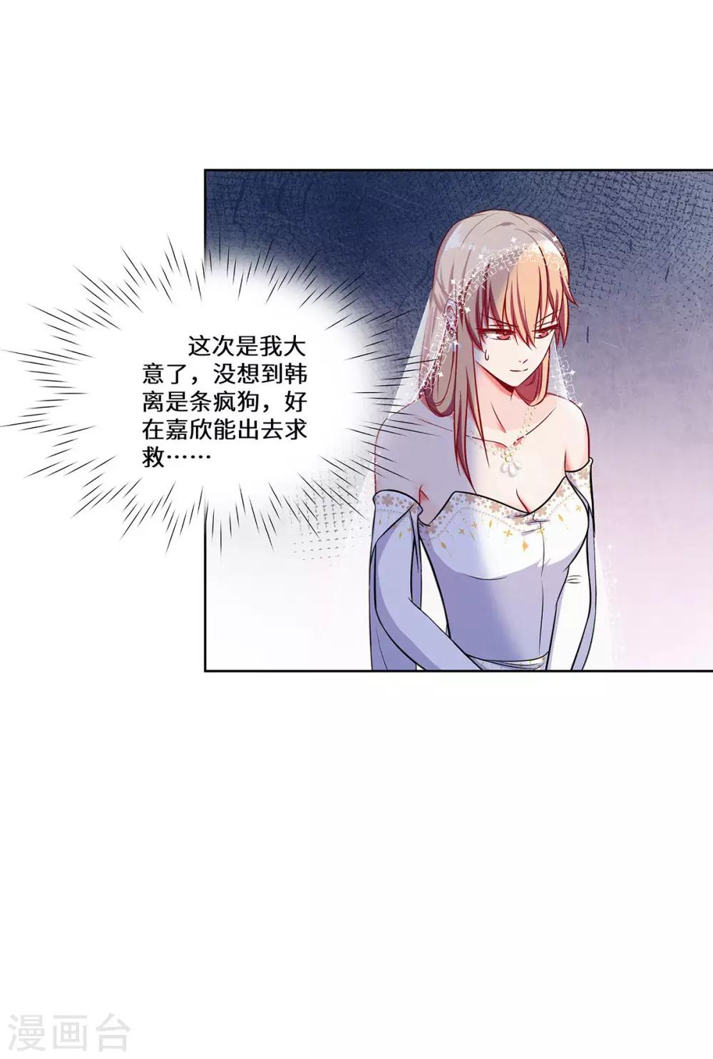 第14话 我拿钱来救你-第15话