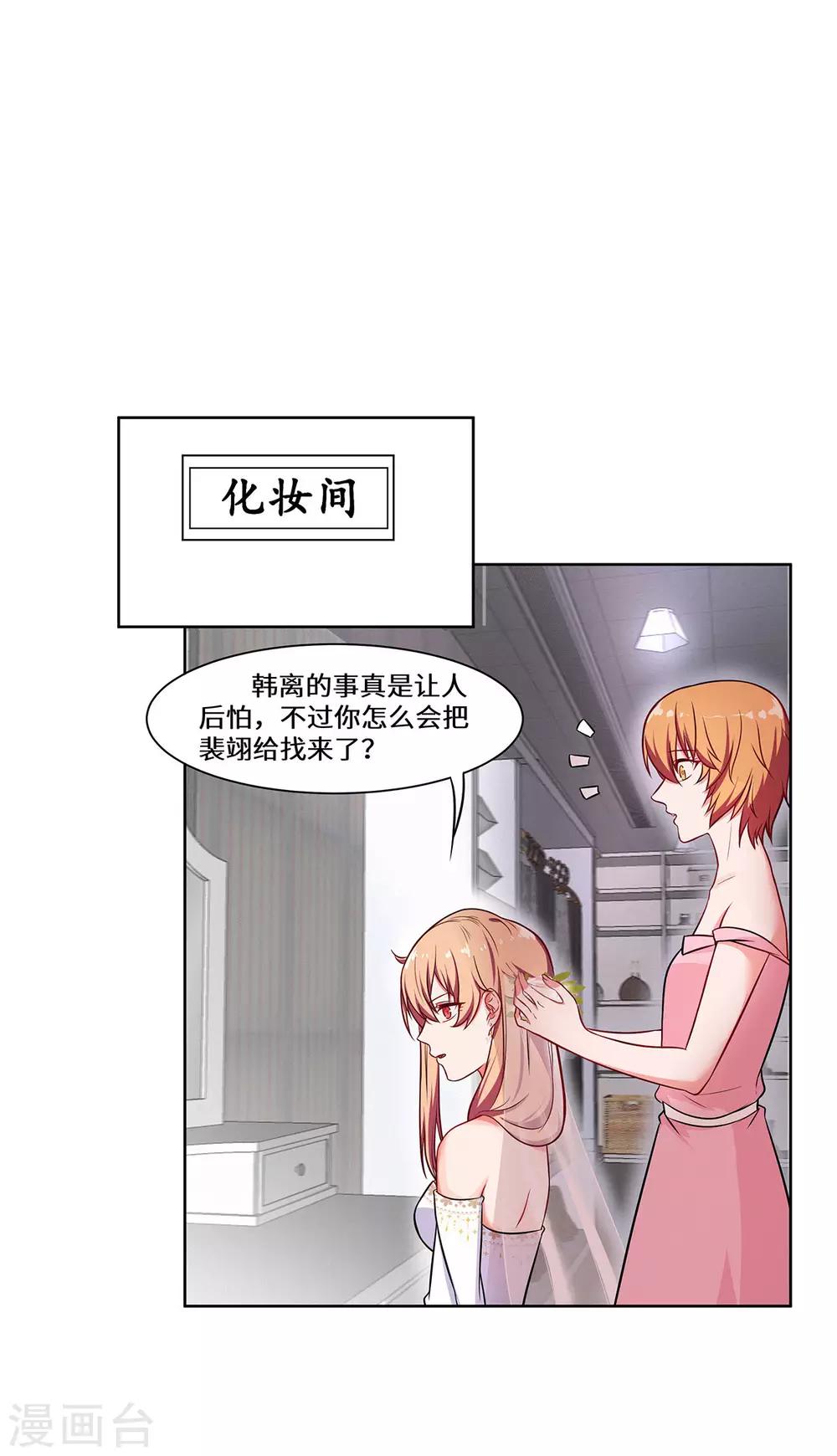 第16话 我一定会赢-第17话