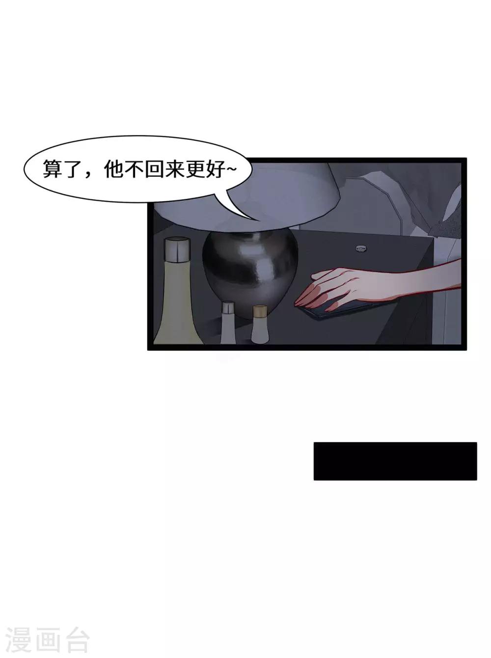 第18话 你不要骗自己-第19话