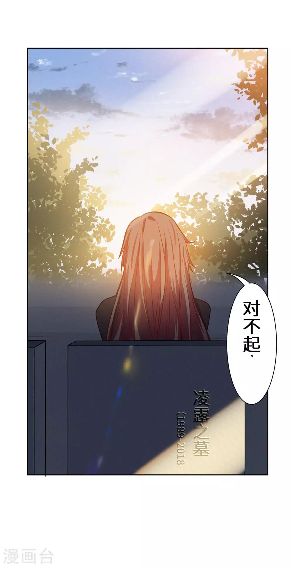 第18话 你不要骗自己-第19话