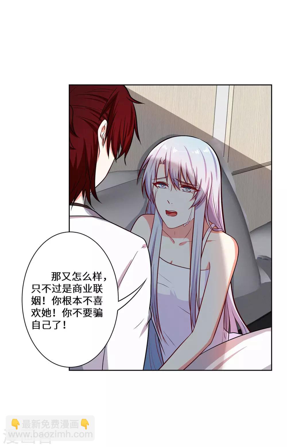 第18话 你不要骗自己-第19话