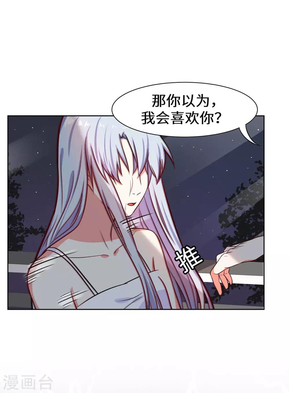 第18话 你不要骗自己-第19话