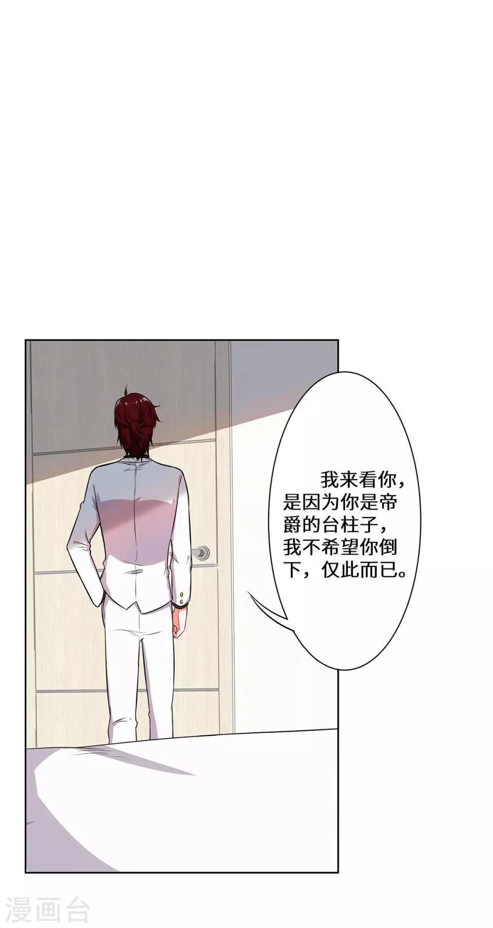 第18话 你不要骗自己-第19话