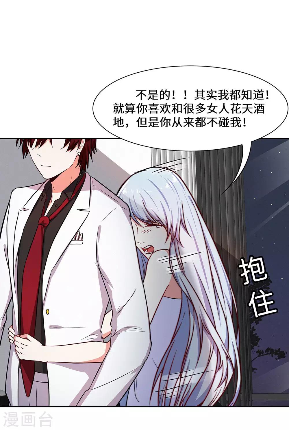 第18话 你不要骗自己-第19话