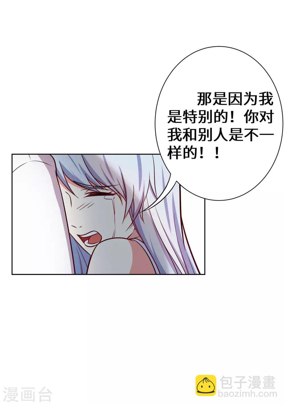 第18话 你不要骗自己-第19话