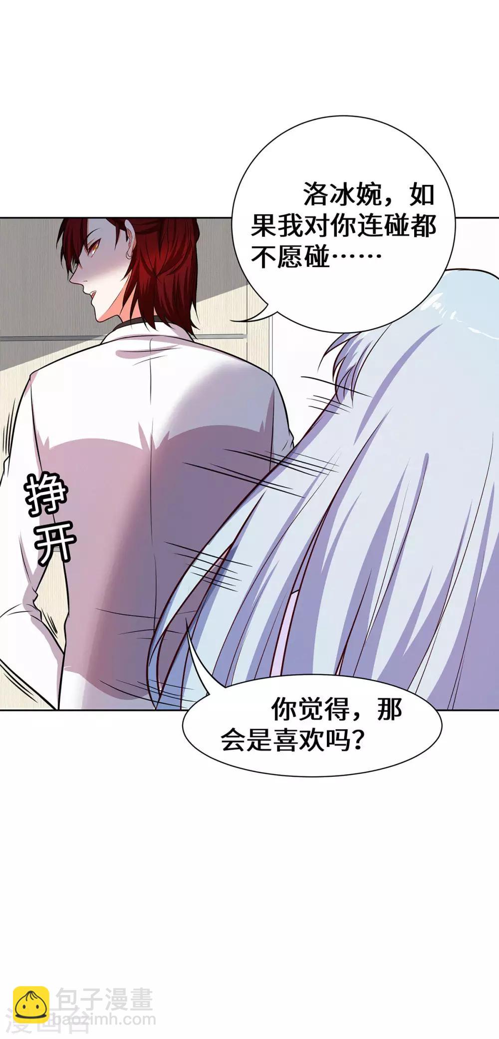 第18话 你不要骗自己-第19话