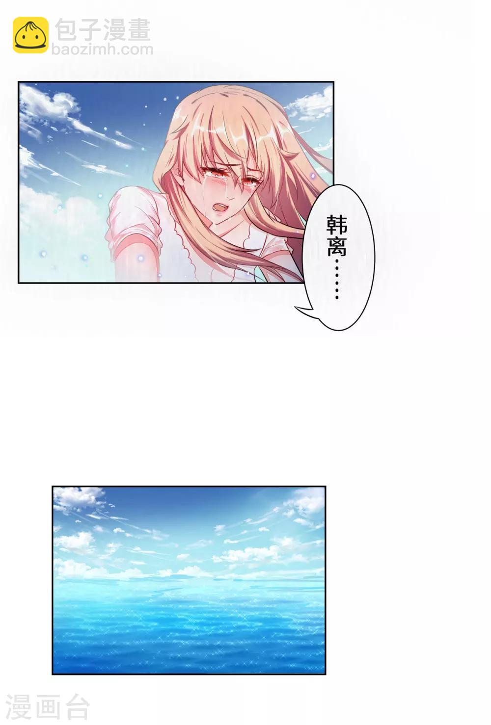 第2话 苏梓宝-第3话