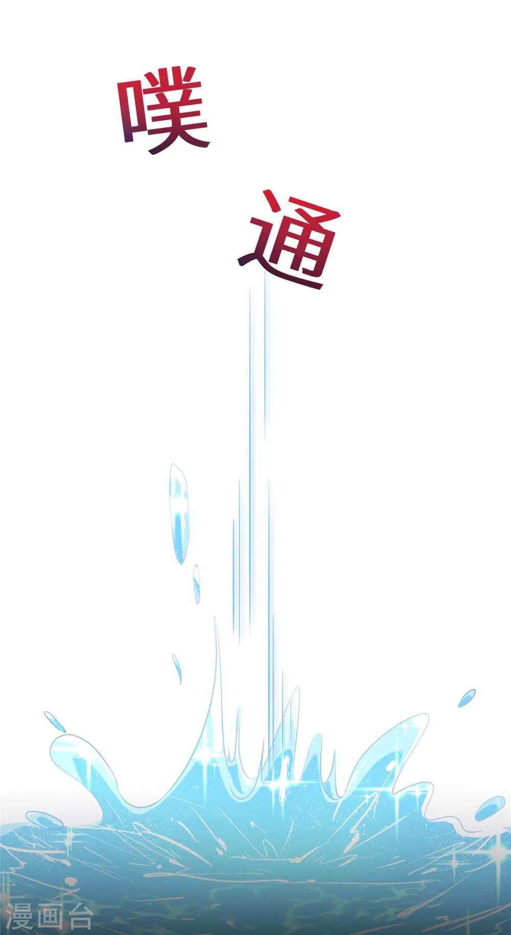 第2话 苏梓宝-第3话