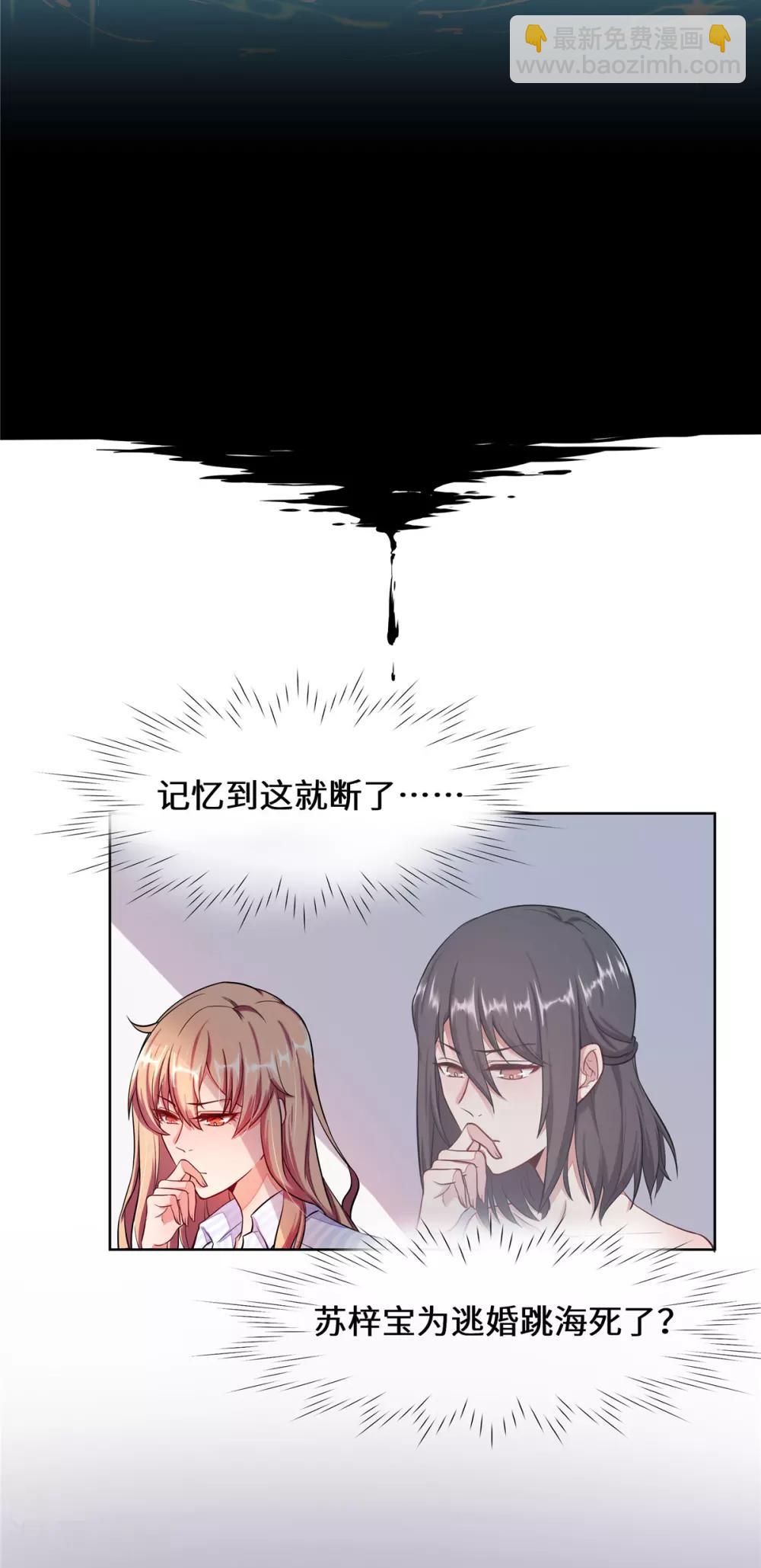 第2话 苏梓宝-第3话