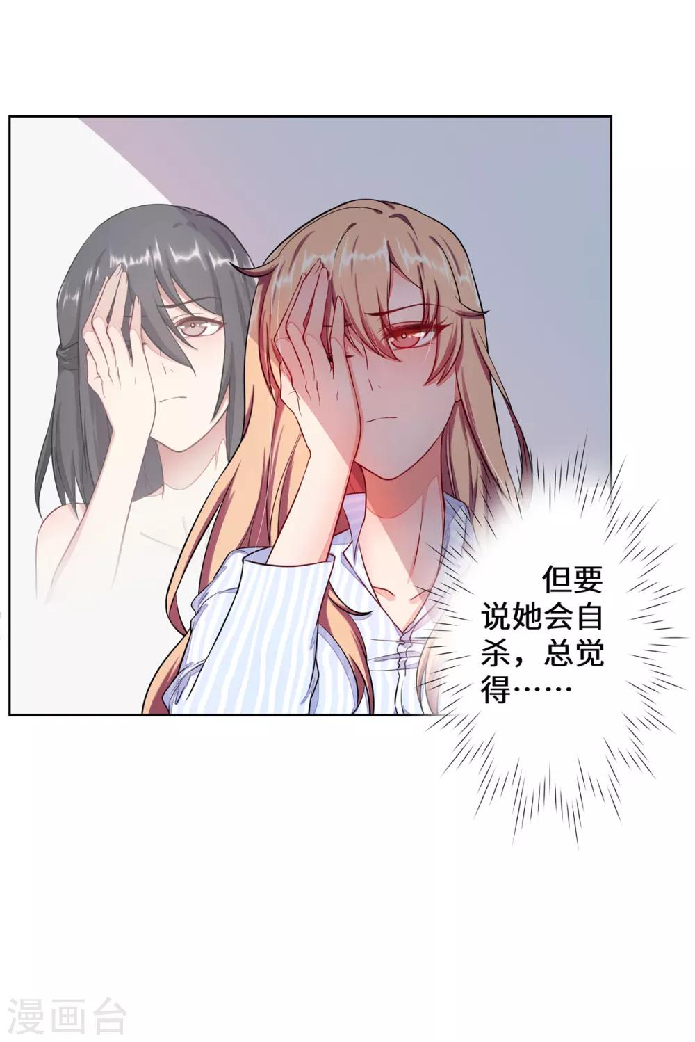 第2话 苏梓宝-第3话