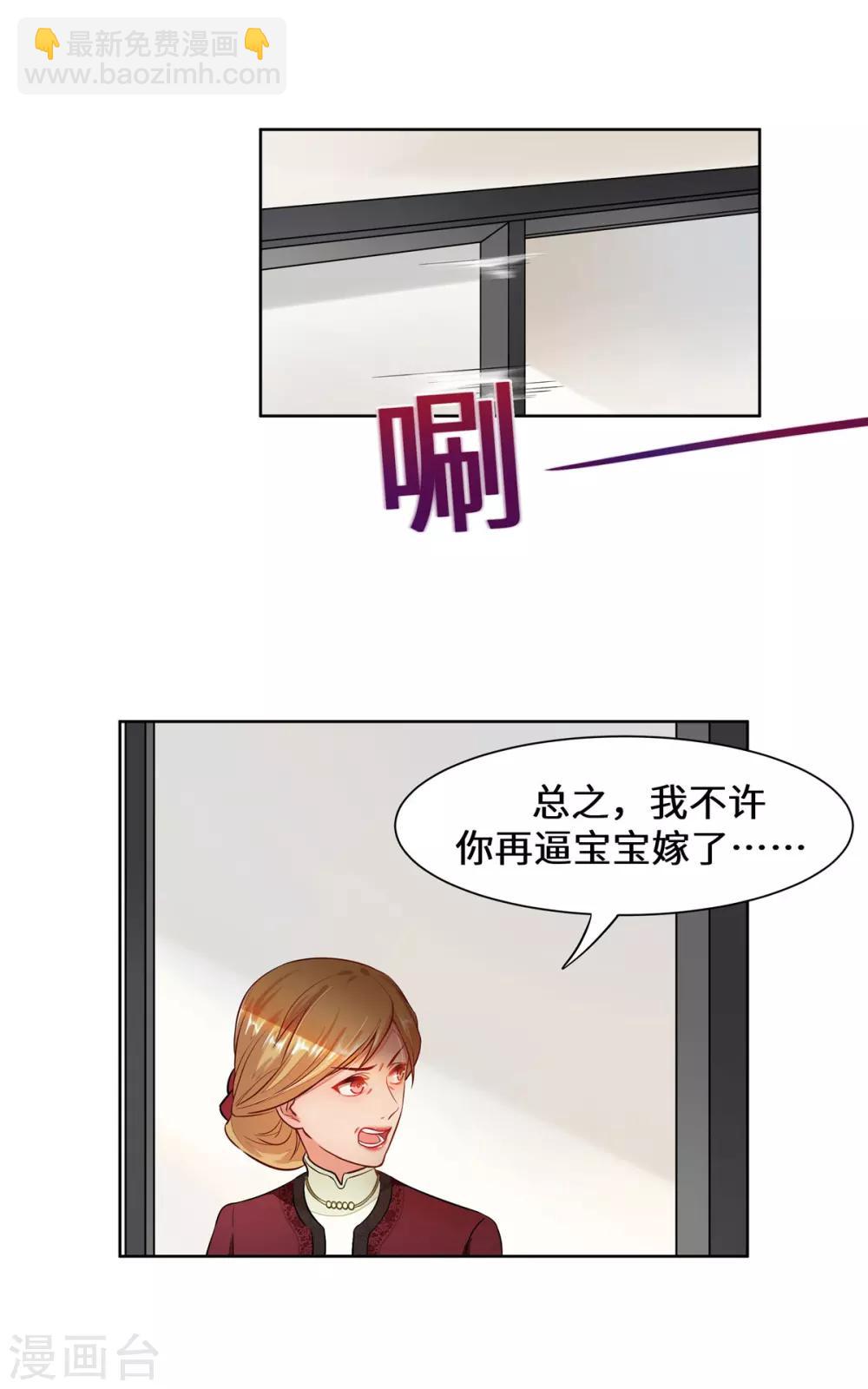 第2话 苏梓宝-第3话