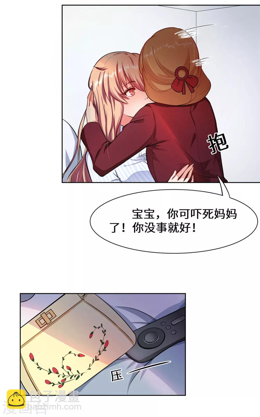 第2话 苏梓宝-第3话