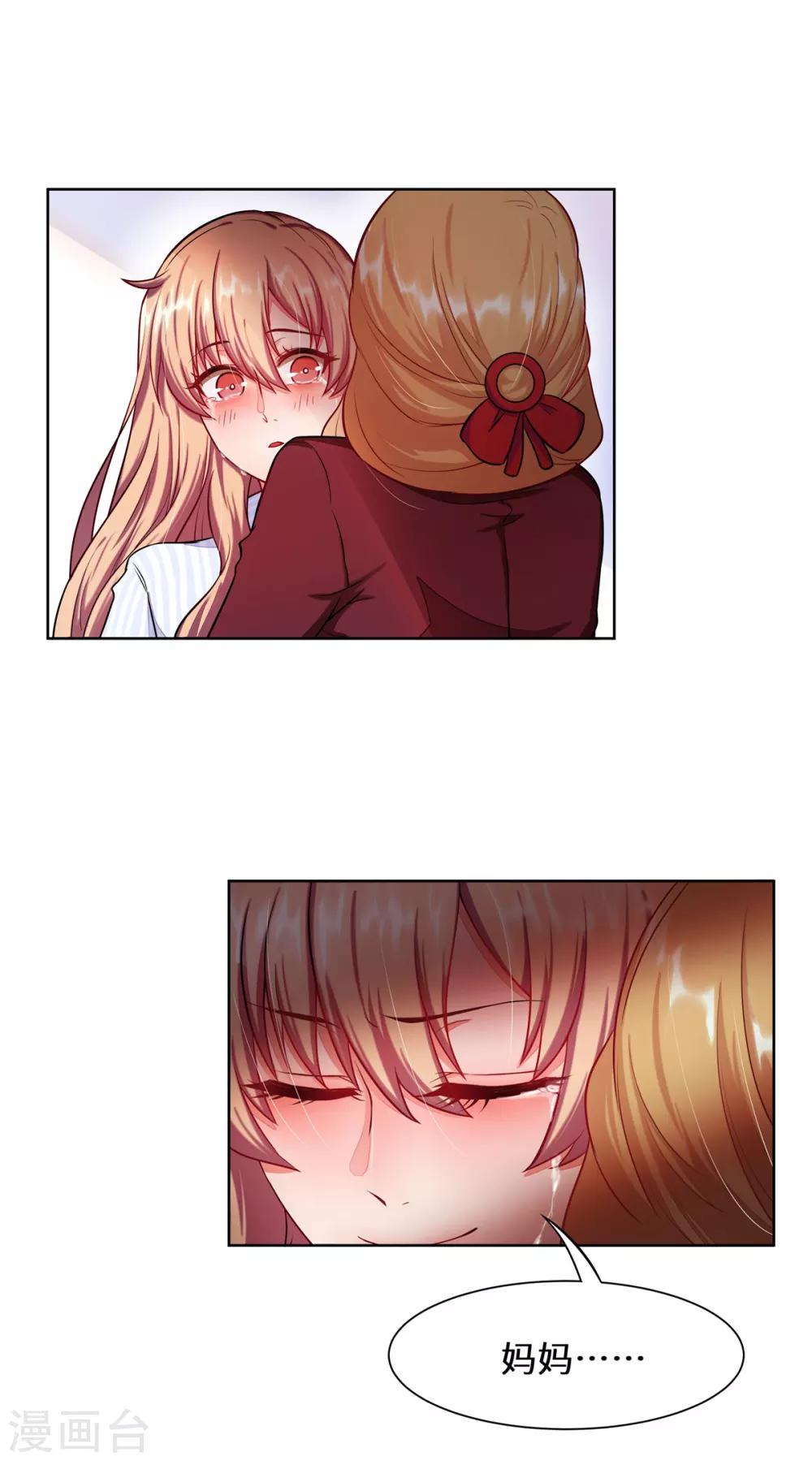 第2话 苏梓宝-第3话