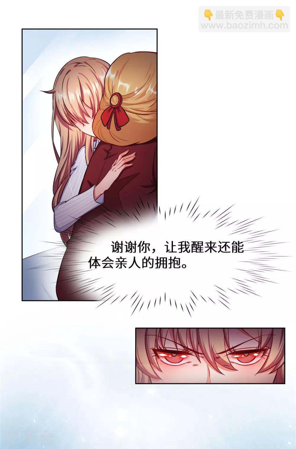 第2话 苏梓宝-第3话