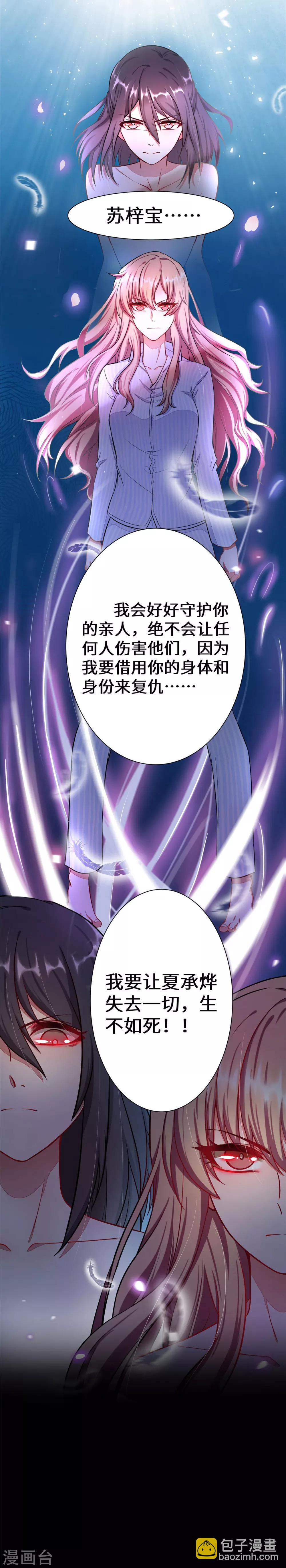 第2话 苏梓宝-第3话