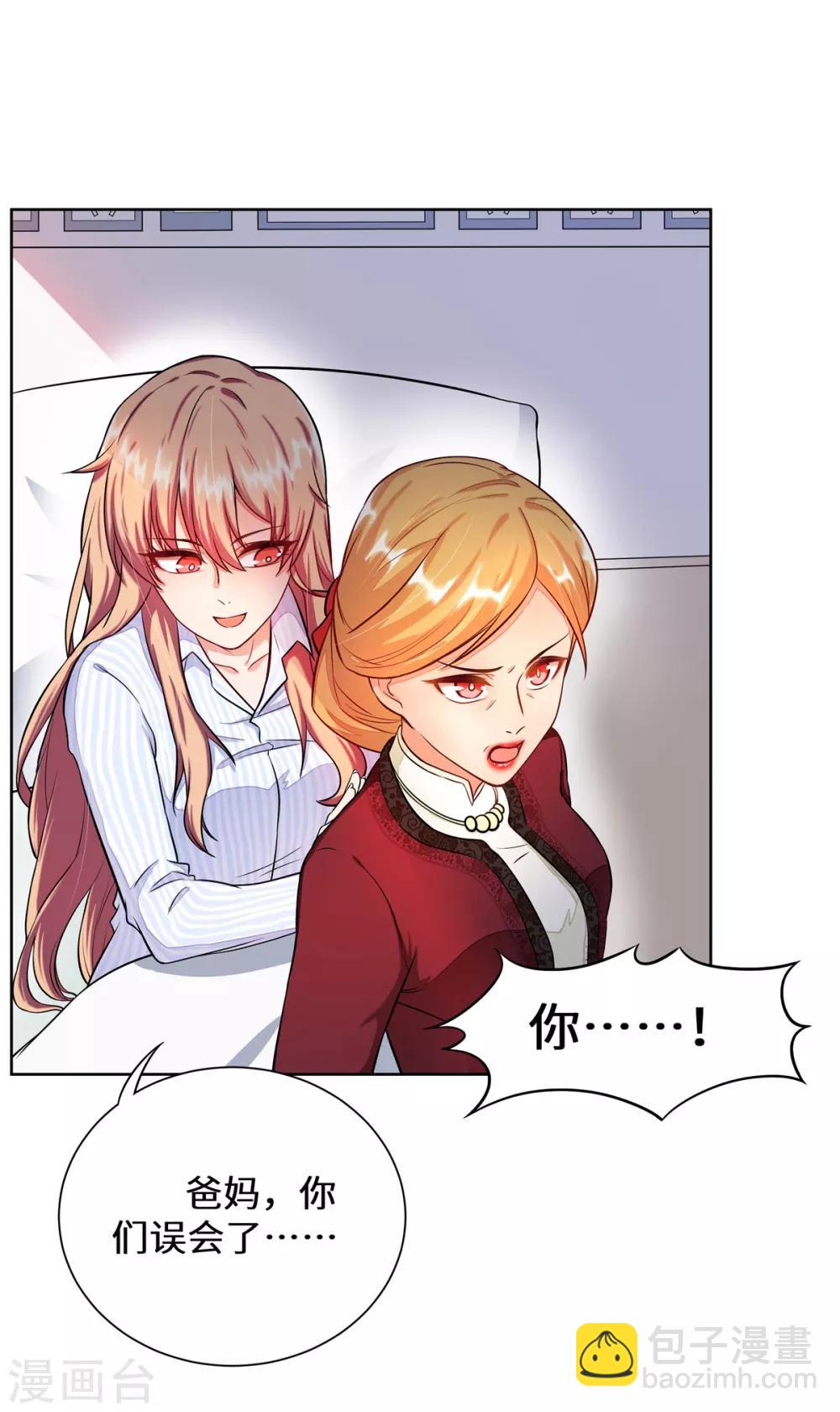 第2话 苏梓宝-第3话