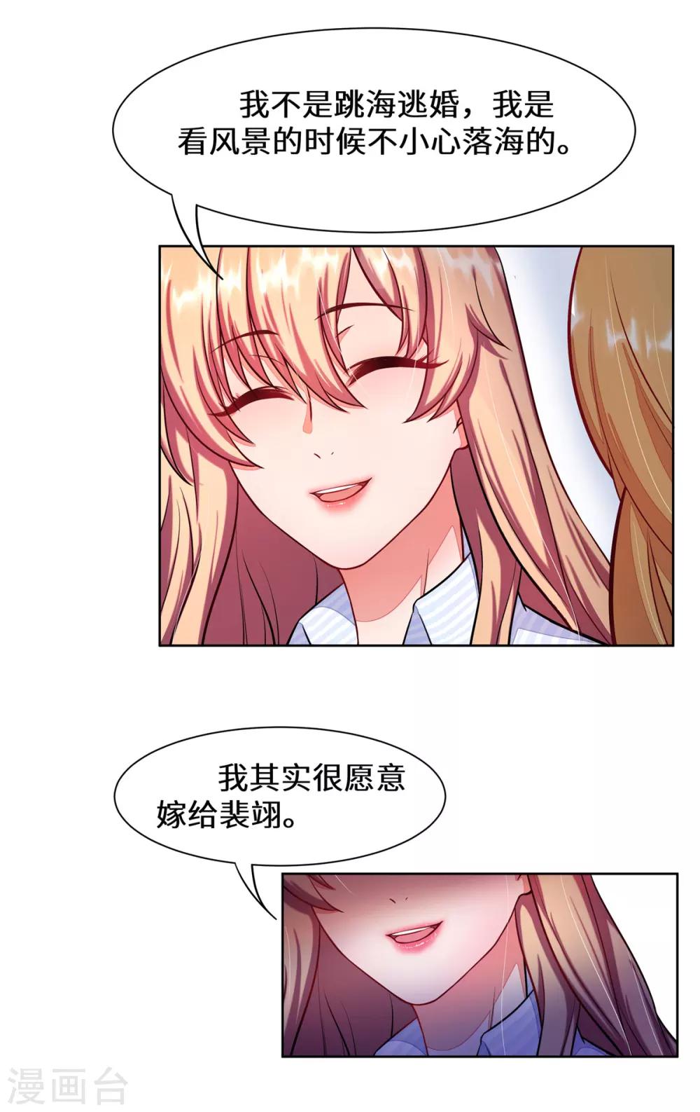 第2话 苏梓宝-第3话