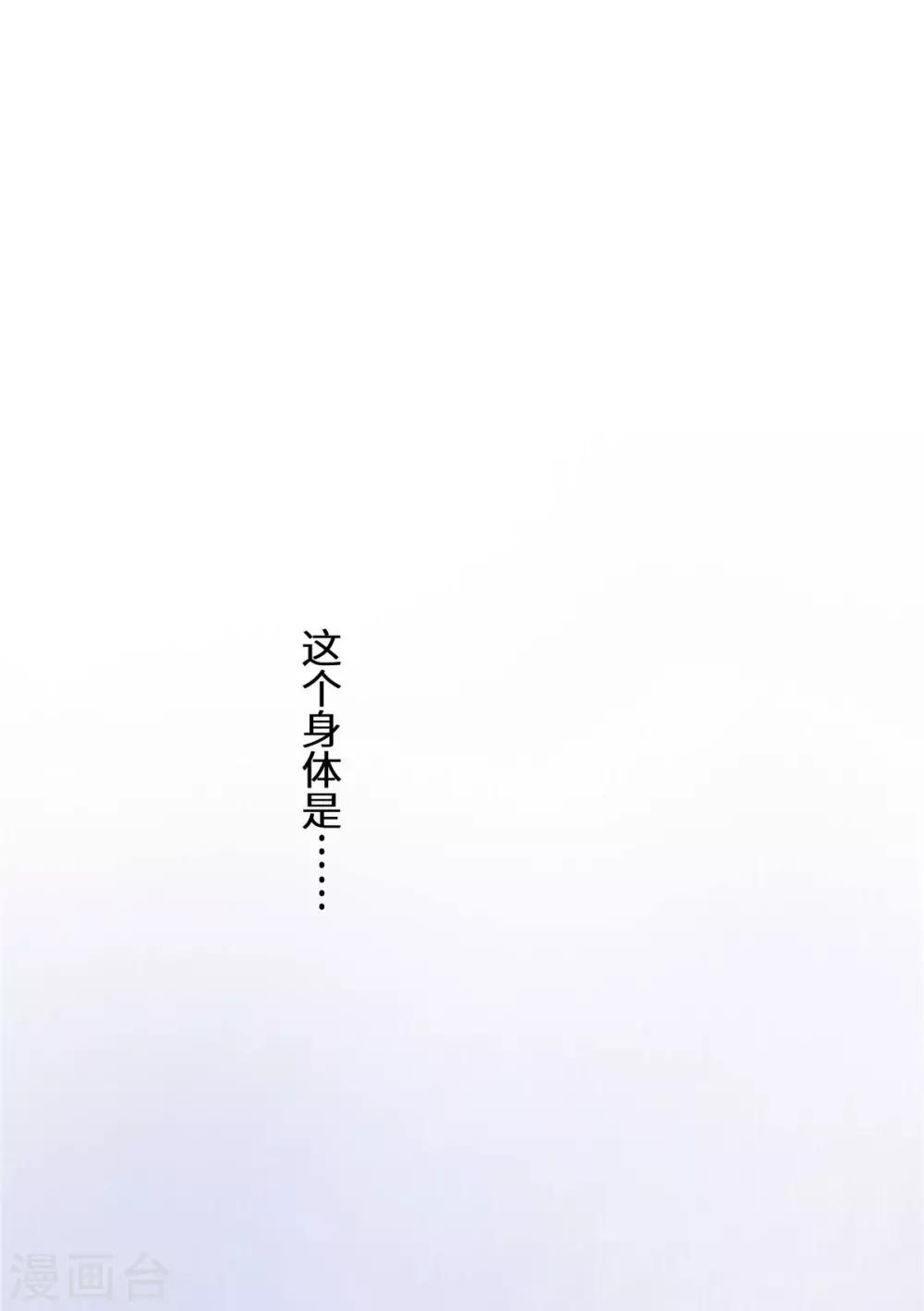 第2话 苏梓宝-第3话