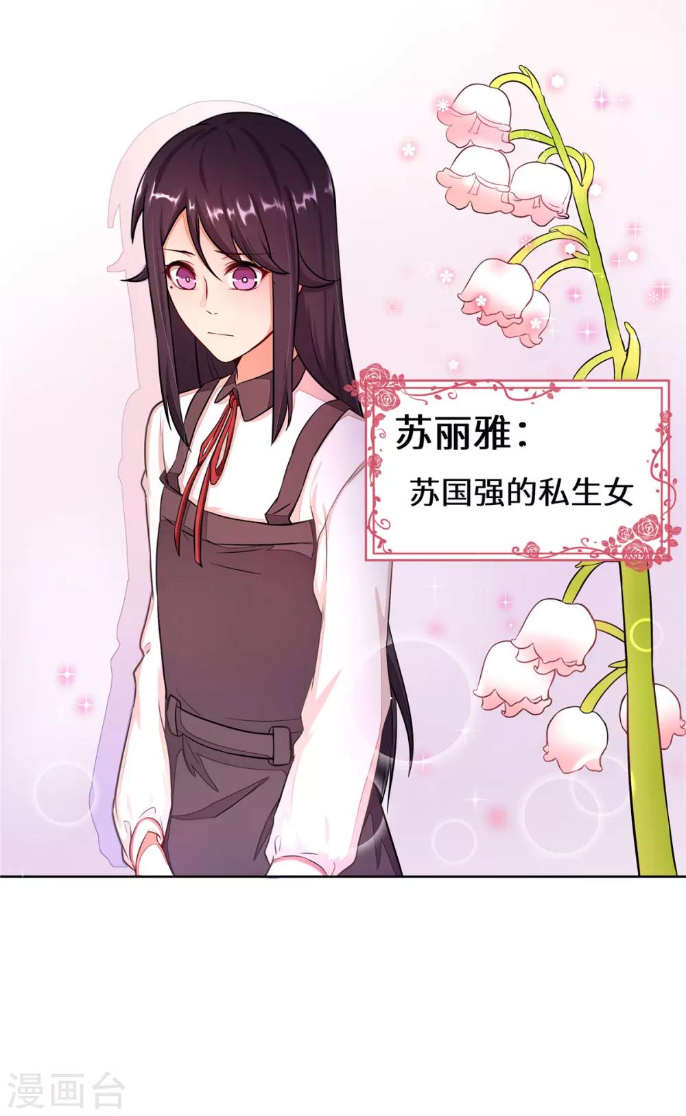 第2话 苏梓宝-第3话