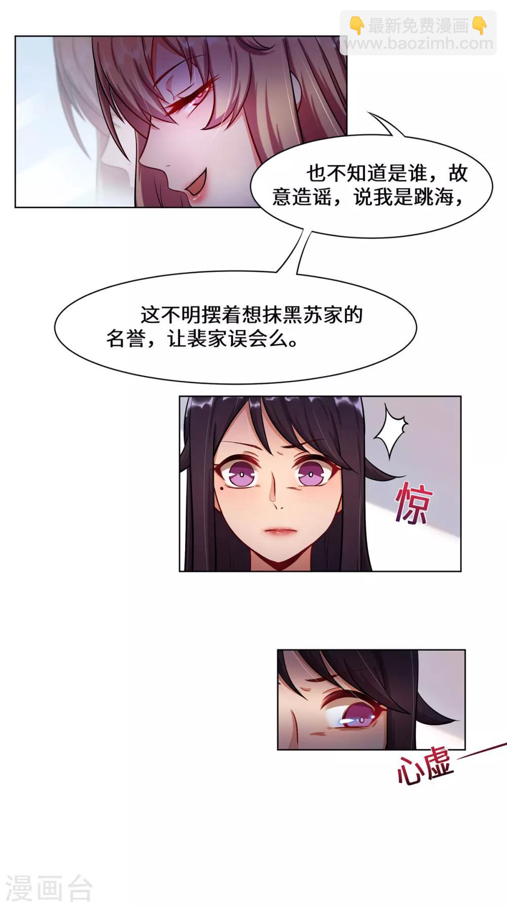 第2话 苏梓宝-第3话