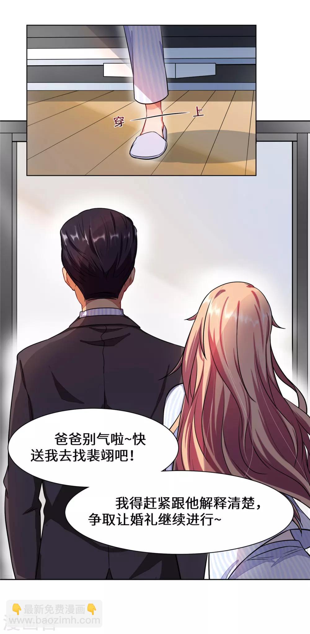 第2话 苏梓宝-第3话