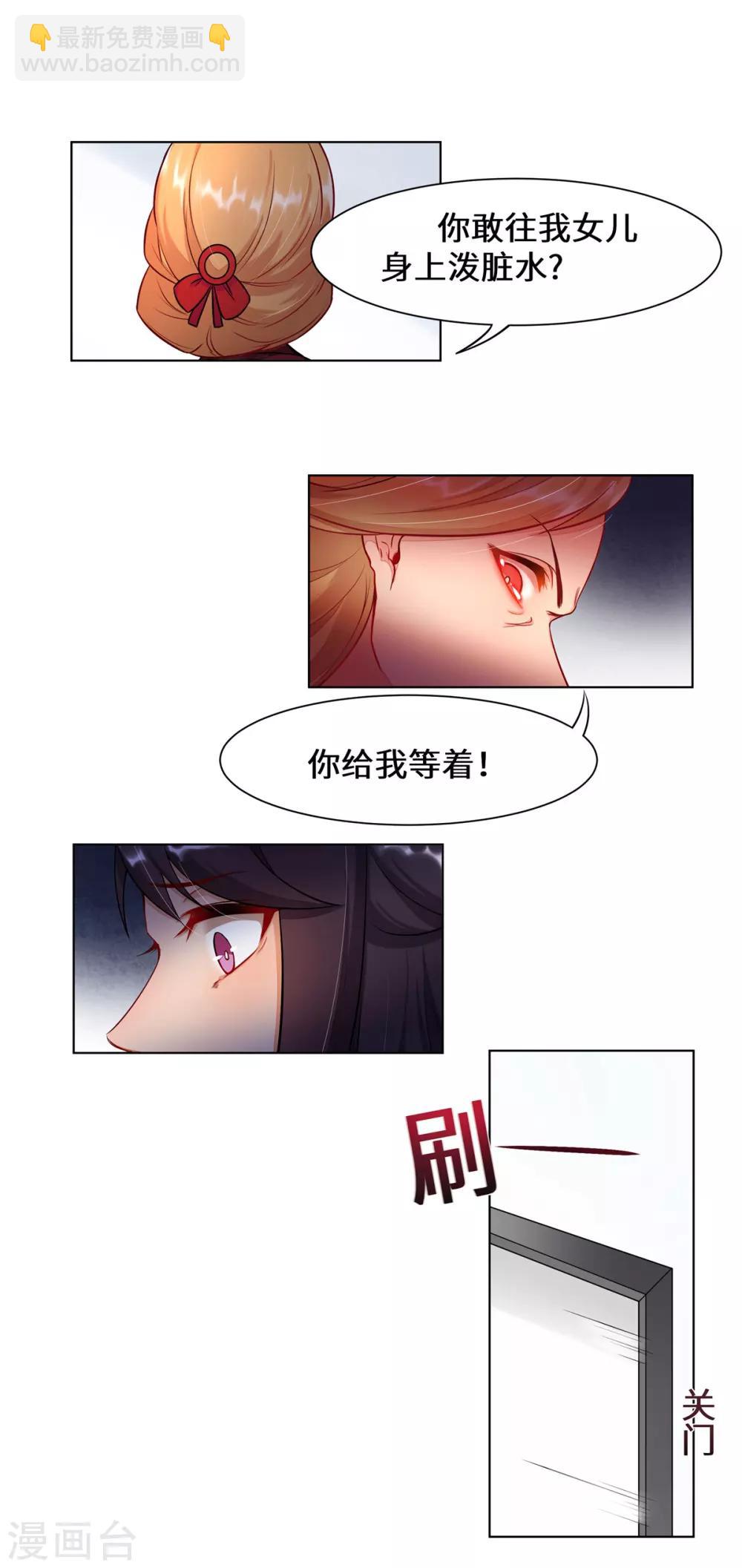 第2话 苏梓宝-第3话