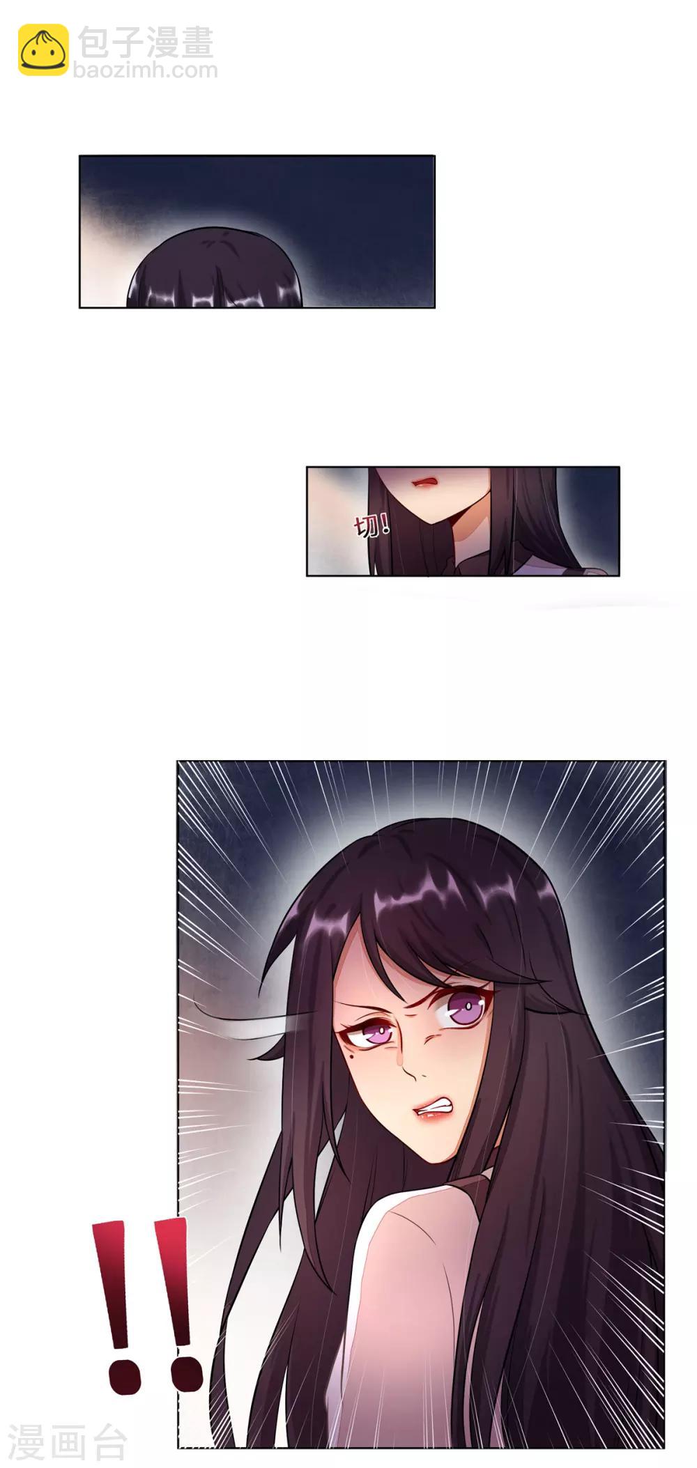 第2话 苏梓宝-第3话