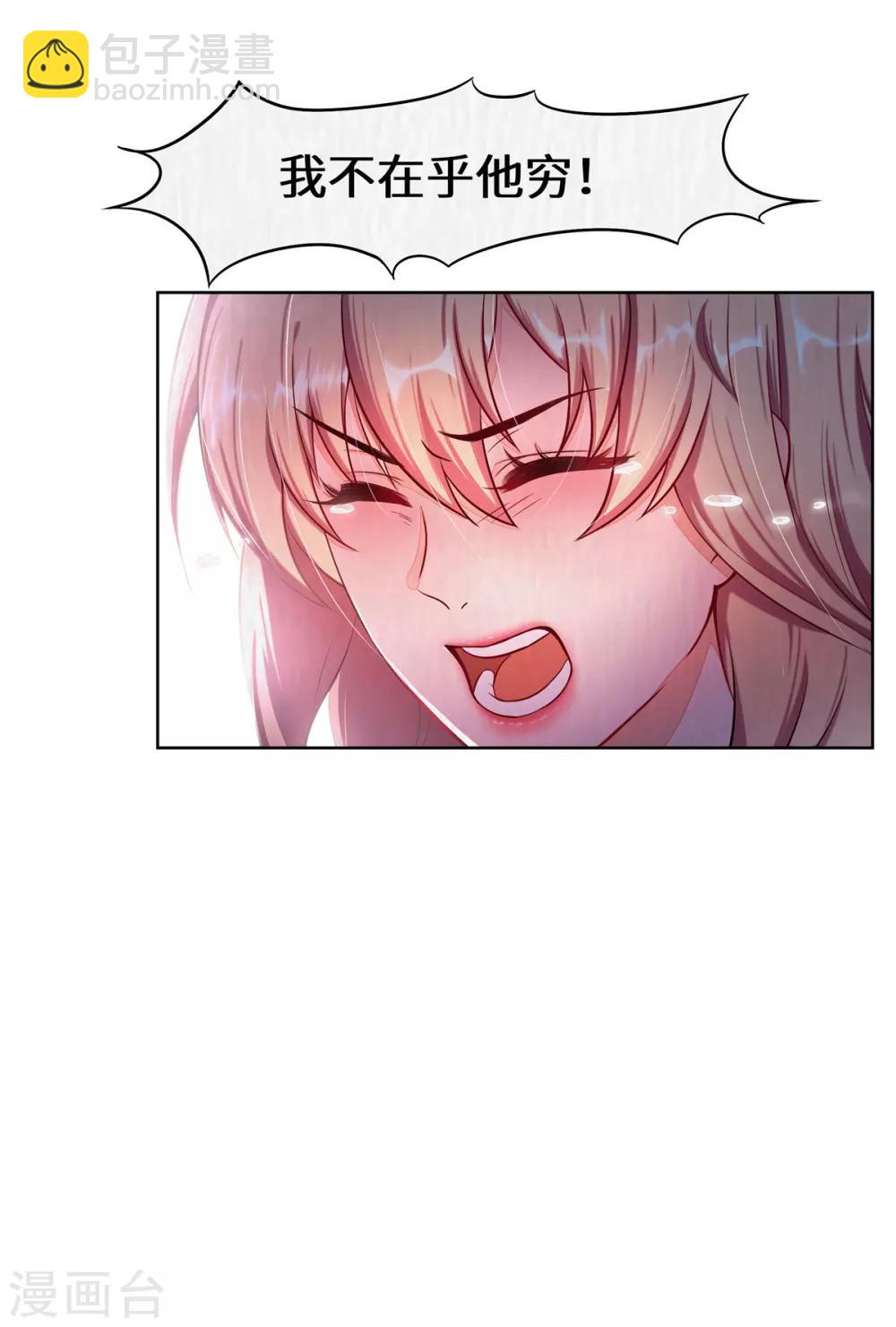 第2话 苏梓宝-第3话