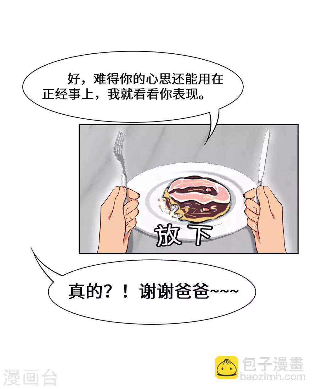 第20话 一言为定-第21话