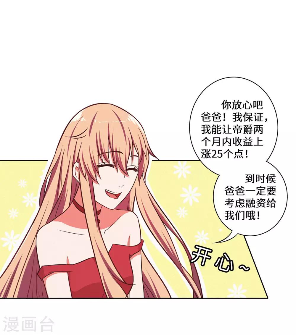 第20话 一言为定-第21话