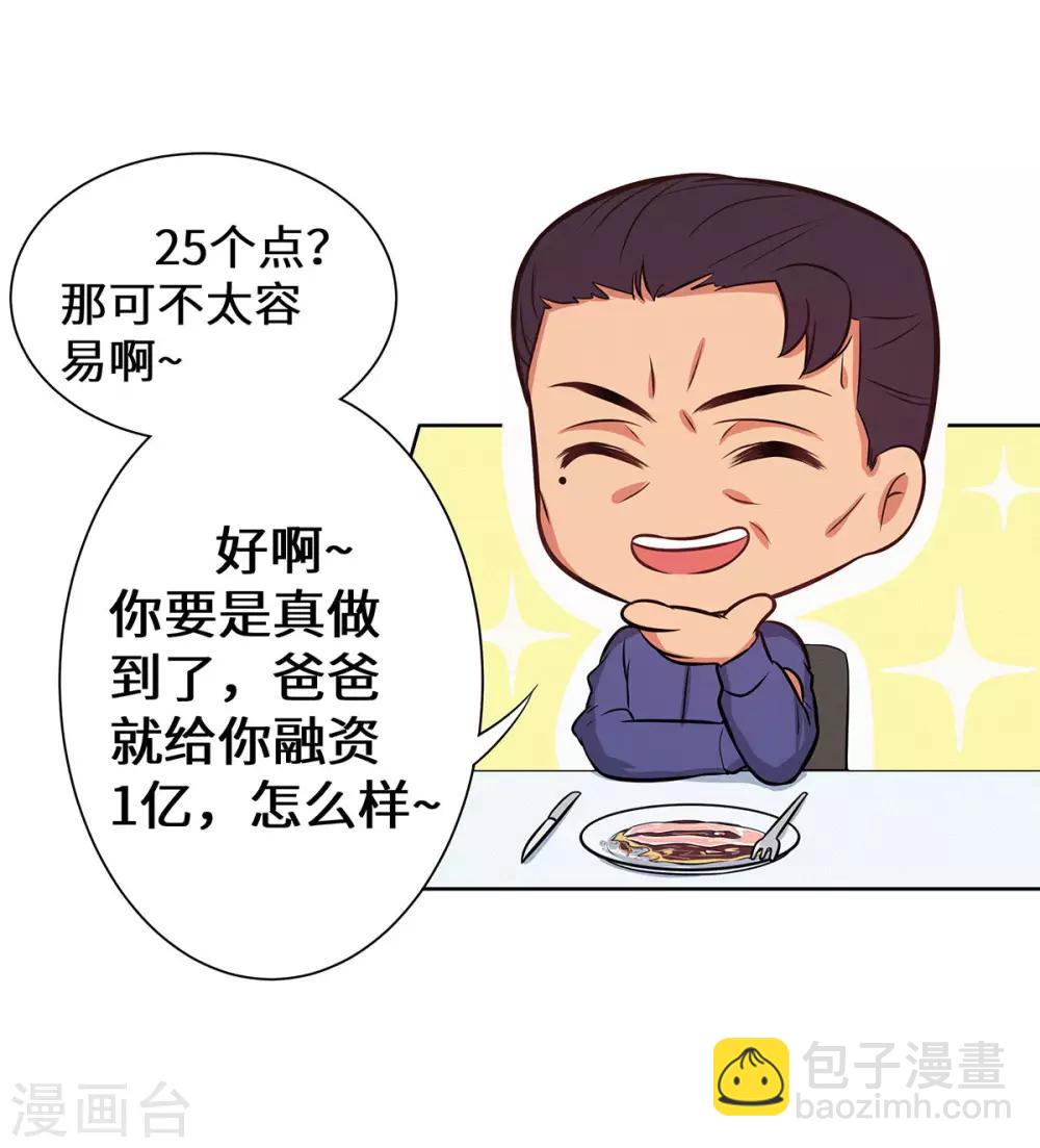 第20话 一言为定-第21话