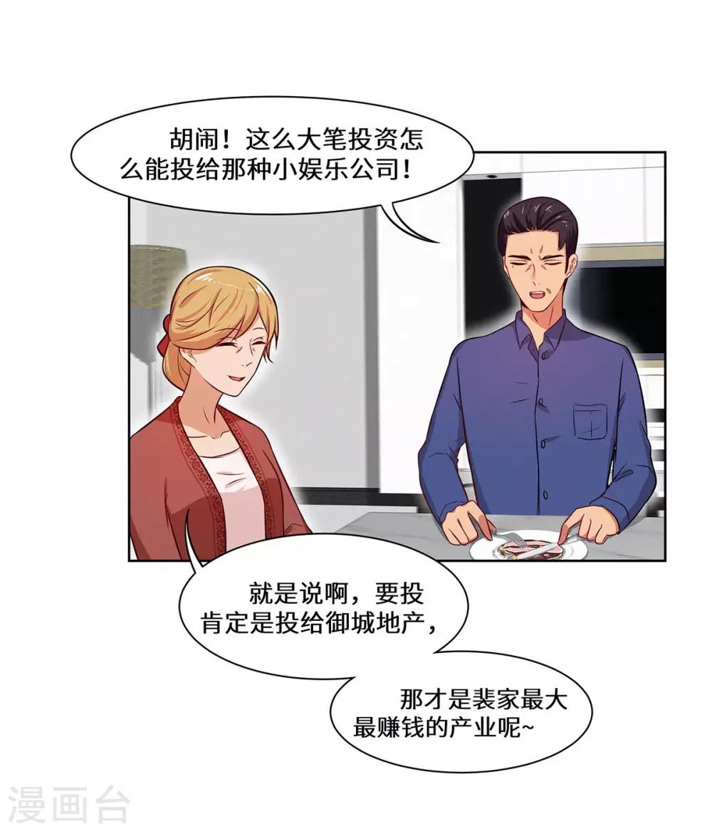 第20话 一言为定-第21话