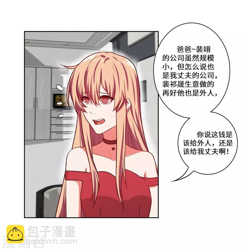 第20话 一言为定-第21话