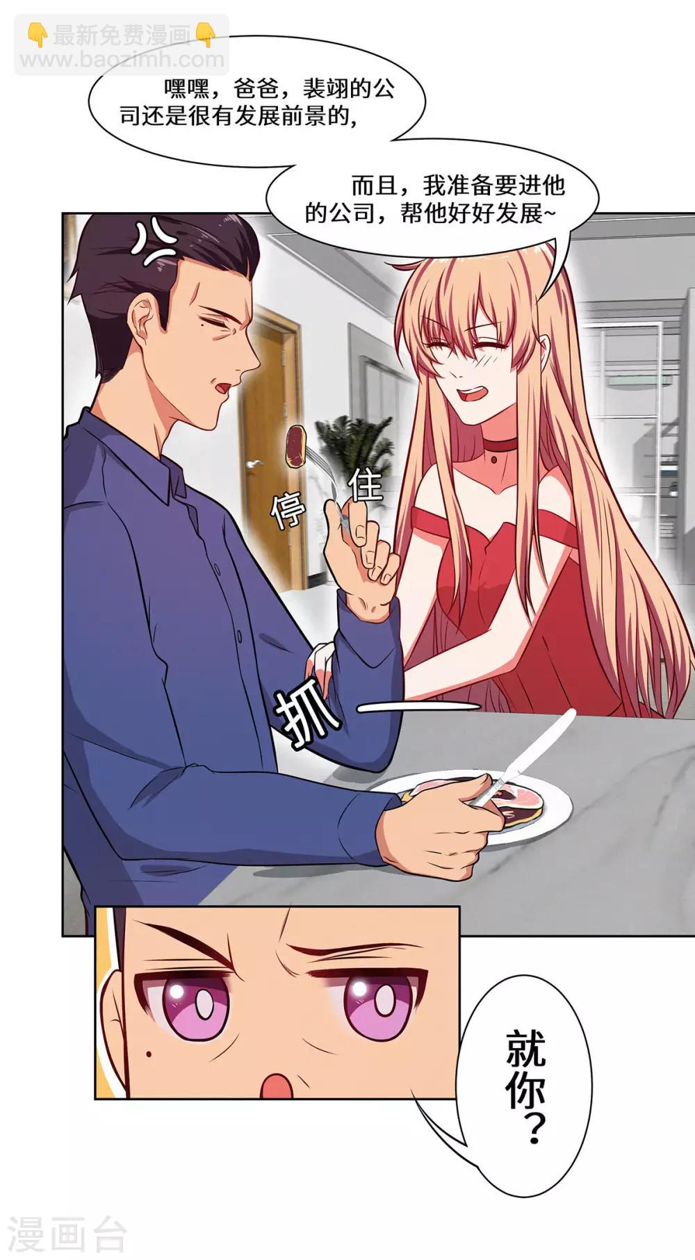 第20话 一言为定-第21话