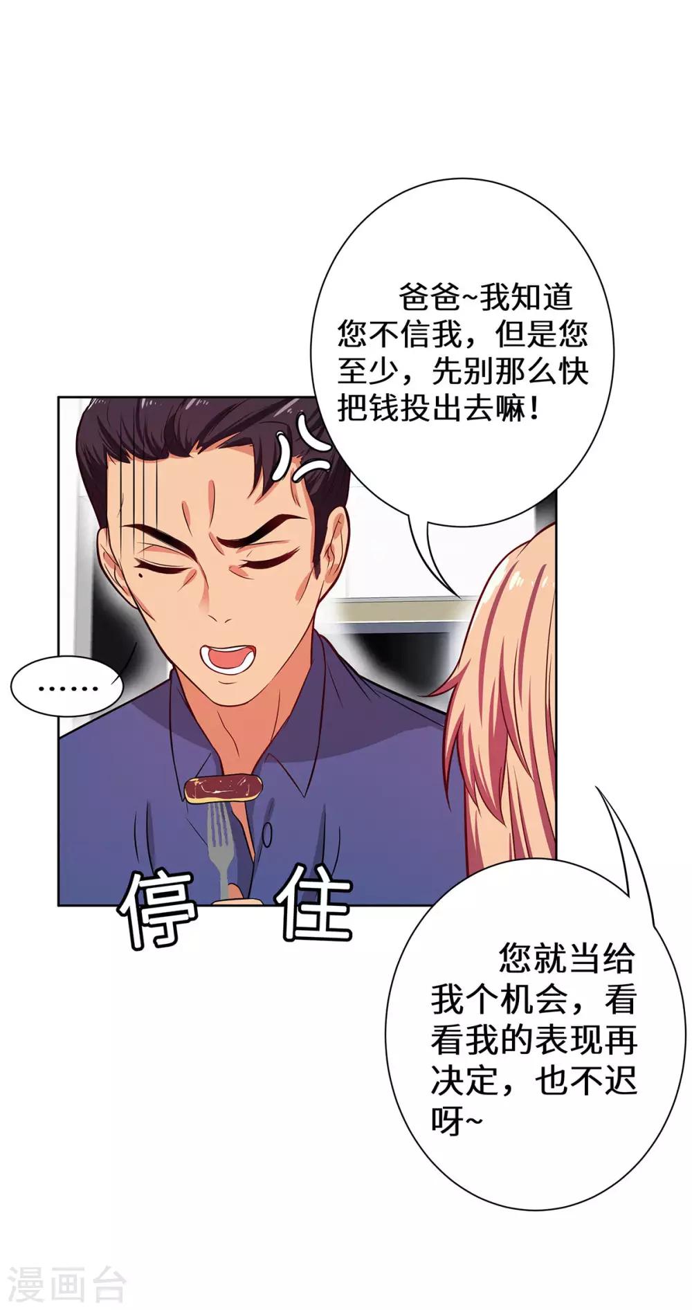 第20话 一言为定-第21话