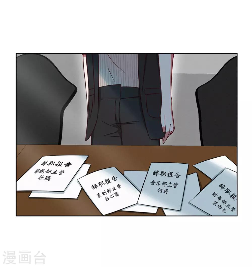 第22话 欢迎加入帝爵-第23话