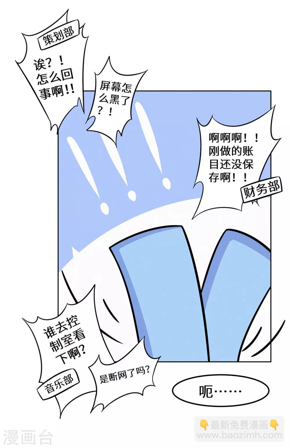 第22话 欢迎加入帝爵-第23话